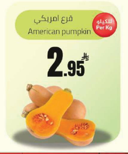 Pumpkin from United States available at مخازن سوبرماركت in مملكة العربية السعودية, السعودية, سعودية - الرياض