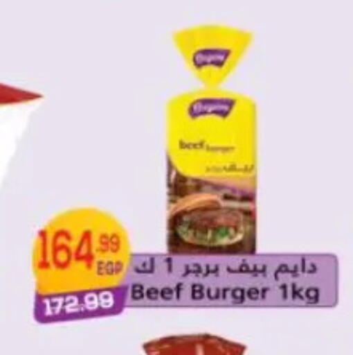 available at هايبر موسى in Egypt - القاهرة