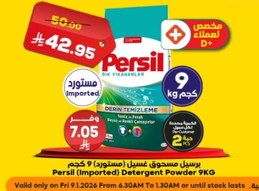 available at Dukan in KSA, Saudi Arabia, Saudi - Medina