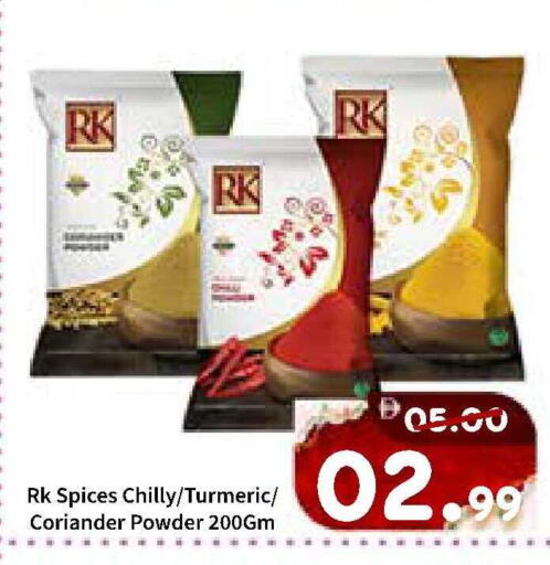 Turmeric Coriander available at رويال جلف هايبرماركت in الإمارات العربية المتحدة , الامارات - أبو ظبي