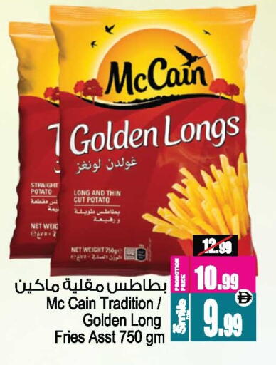 Potato available at Ansar Mall in UAE - Sharjah / Ajman