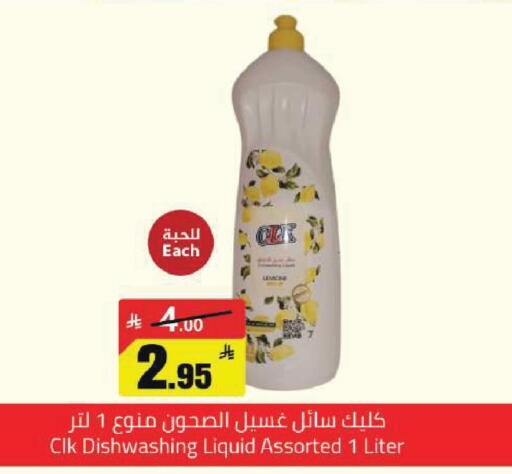 available at Supermarket Stor in KSA, Saudi Arabia, Saudi - Riyadh