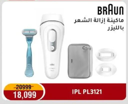 available at المرشدي in Egypt - القاهرة