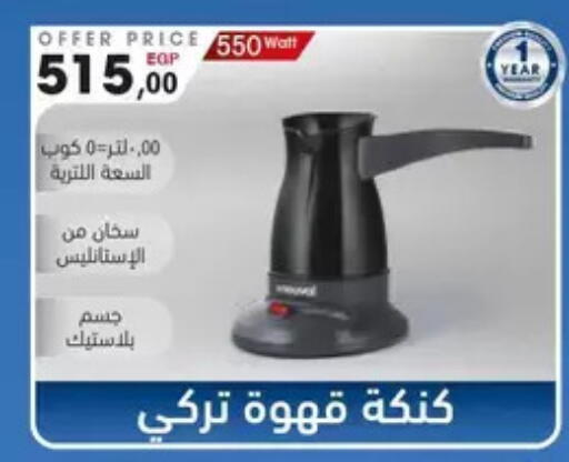 available at Shaheen Center in Egypt - Cairo