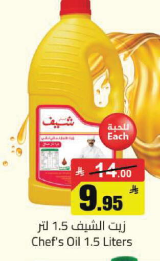 available at Hypermarket Stor in KSA, Saudi Arabia, Saudi - Hafar Al Batin