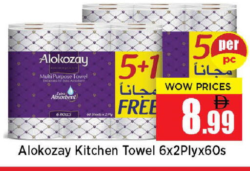 available at نيومارت هايبرماركت in الإمارات العربية المتحدة , الامارات - الشارقة / عجمان