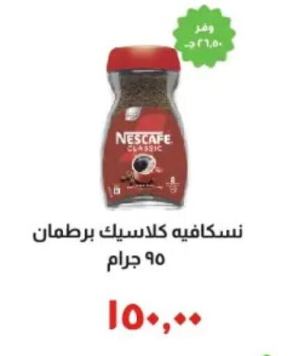 available at خير زمان in Egypt - القاهرة