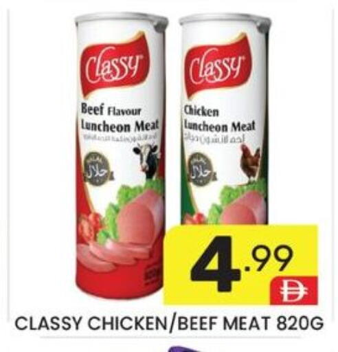 available at دريم نايت هايبرماركت in الإمارات العربية المتحدة , الامارات - دبي