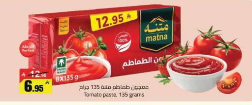 Tomato available at Hypermarket Stor in KSA, Saudi Arabia, Saudi - Buraidah