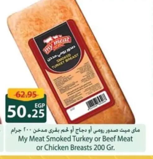 available at سبينس in Egypt - القاهرة