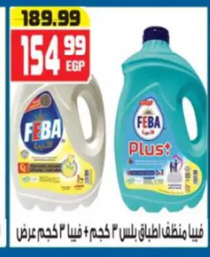 available at Hyper Mousa in Egypt - Cairo