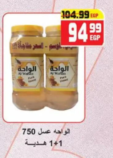 available at هايبر موسى in Egypt - القاهرة