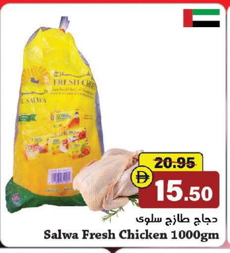 available at Al Aswaq Hypermarket in UAE - Ras al Khaimah