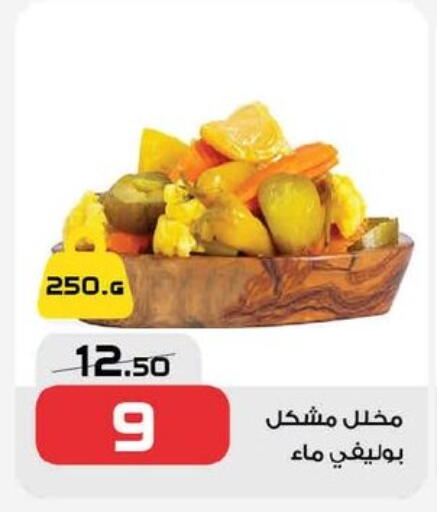 available at  Zahran Market in Egypt - Cairo