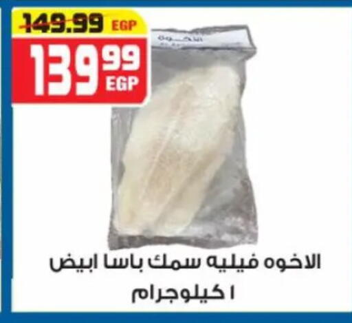 available at Hyper Mousa in Egypt - Cairo