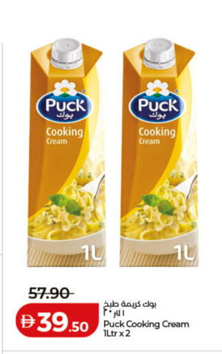 available at Lulu Hypermarket in UAE - Umm al Quwain