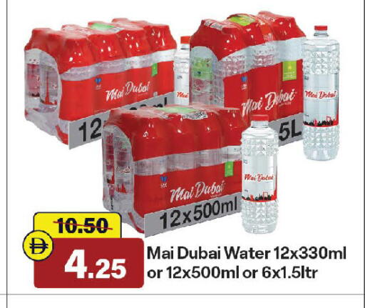 available at الأسواق هايبرماركت in الإمارات العربية المتحدة , الامارات - رَأْس ٱلْخَيْمَة