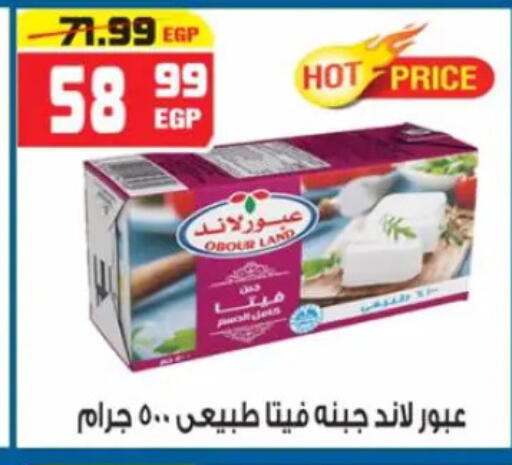 available at هايبر موسى in Egypt - القاهرة