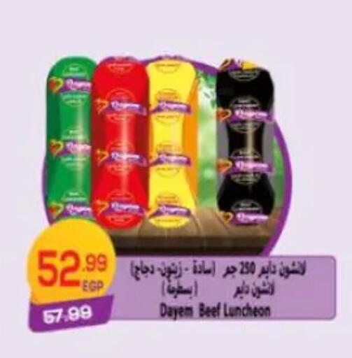 available at هايبر موسى in Egypt - القاهرة