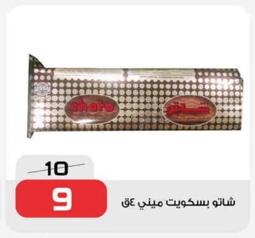 available at زهران ماركت in Egypt - القاهرة