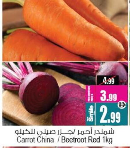 Carrot Beetroot from China available at أنصار مول in الإمارات العربية المتحدة , الامارات - الشارقة / عجمان