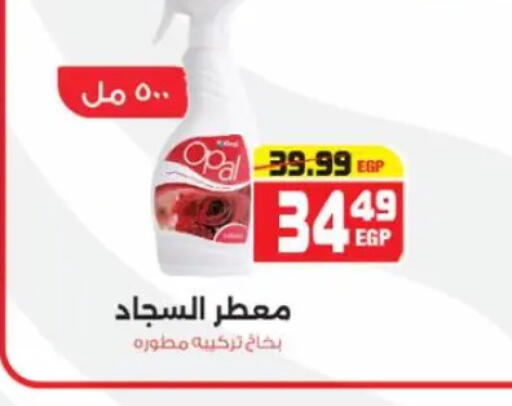 available at هايبر موسى in Egypt - القاهرة