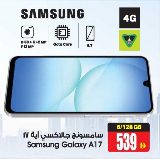 available at Ansar Mall in UAE - Sharjah / Ajman