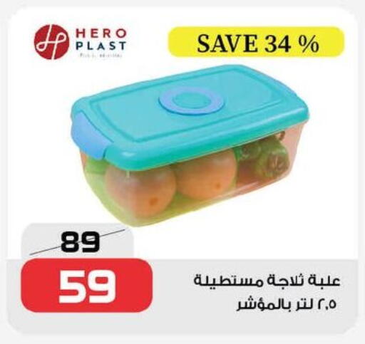 available at  Zahran Market in Egypt - Cairo