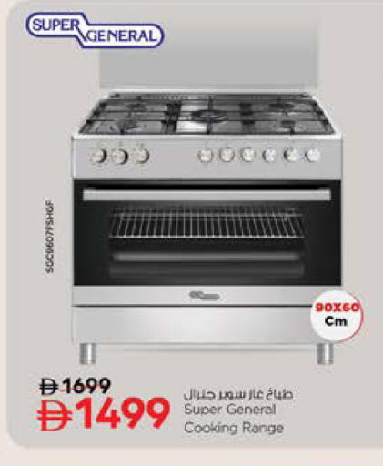 available at نستو هايبرماركت in الإمارات العربية المتحدة , الامارات - رَأْس ٱلْخَيْمَة