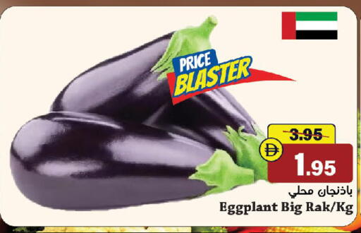 Eggplant available at Al Aswaq Hypermarket in UAE - Ras al Khaimah