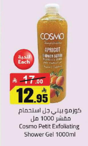 Apricot available at Hypermarket Stor in KSA, Saudi Arabia, Saudi - Buraidah