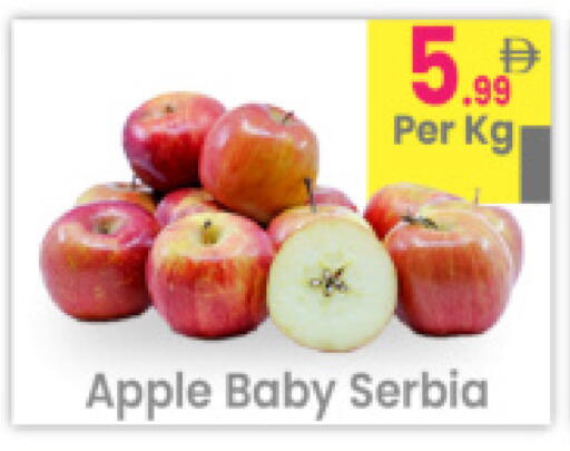 Apple from Serbia available at Everyday Center in UAE - Ras al Khaimah