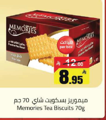 available at مخازن سوبرماركت in مملكة العربية السعودية, السعودية, سعودية - الرياض