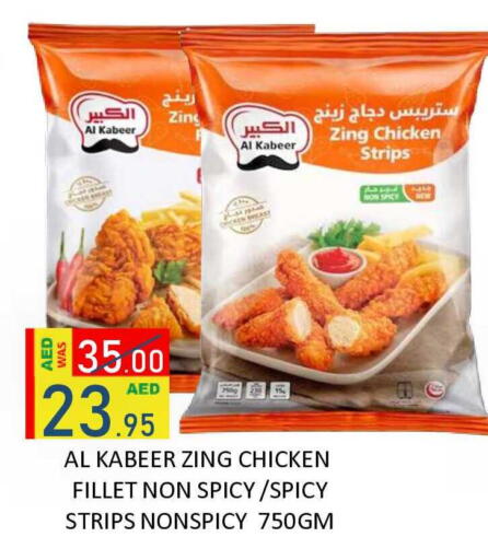 available at رويال جلف هايبرماركت in الإمارات العربية المتحدة , الامارات - أبو ظبي