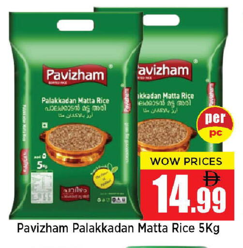 available at نيومارت هايبرماركت in الإمارات العربية المتحدة , الامارات - الشارقة / عجمان