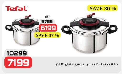 available at  Zahran Market in Egypt - Cairo