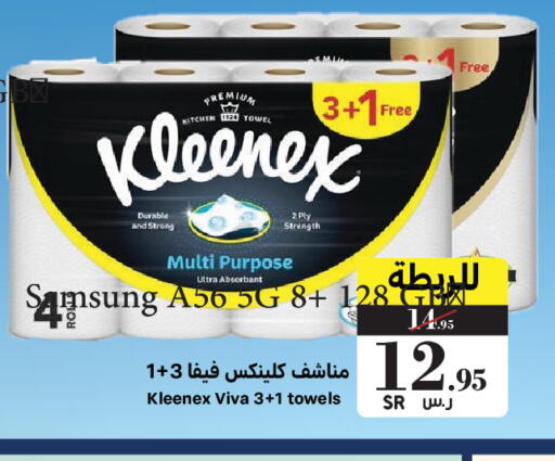 available at ميرا مارت مول in مملكة العربية السعودية, السعودية, سعودية - جدة