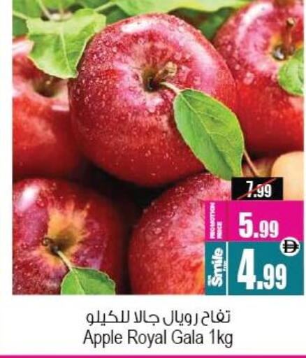 Apple available at Ansar Mall in UAE - Sharjah / Ajman