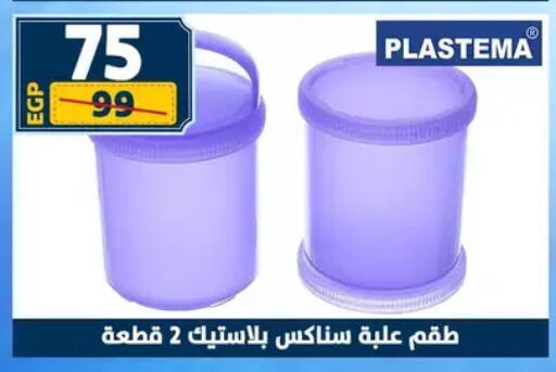 available at سنتر شاهين in Egypt - القاهرة