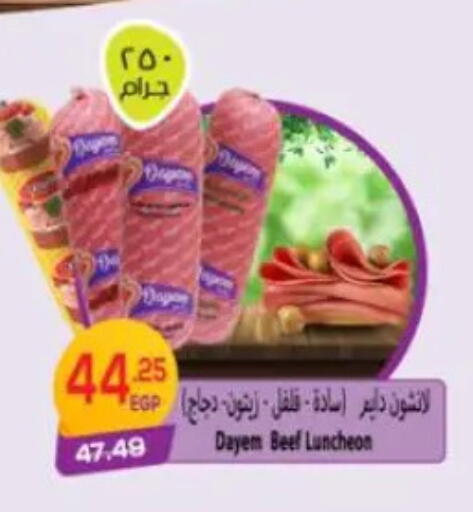 available at هايبر موسى in Egypt - القاهرة