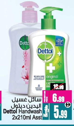 available at Ansar Mall in UAE - Sharjah / Ajman