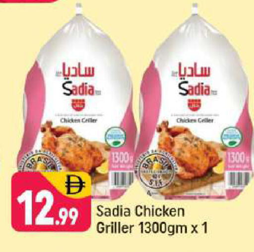 available at Shaklan  in UAE - Dubai