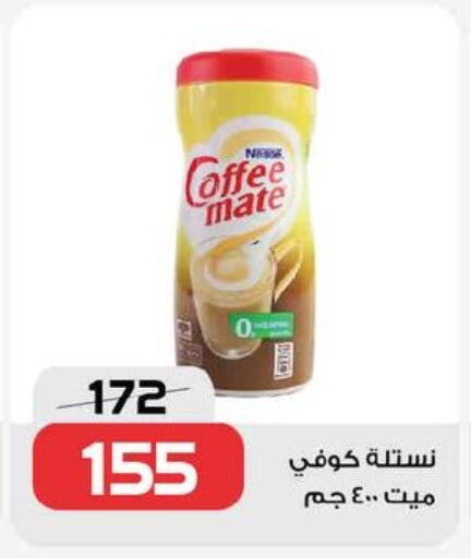 available at  Zahran Market in Egypt - Cairo