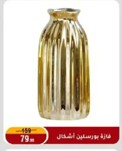 available at المرشدي in Egypt - القاهرة