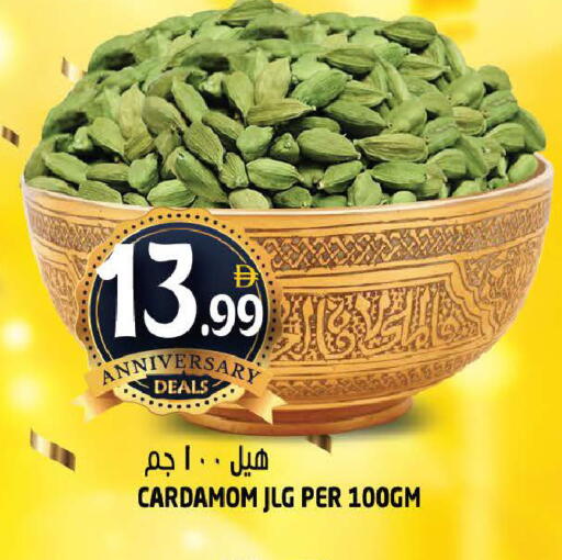 Cardamom available at هاشم هايبرماركت in الإمارات العربية المتحدة , الامارات - الشارقة / عجمان