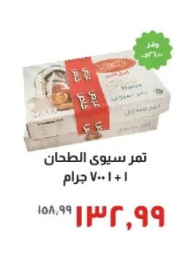 available at خير زمان in Egypt - القاهرة