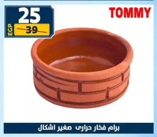 available at Shaheen Center in Egypt - Cairo
