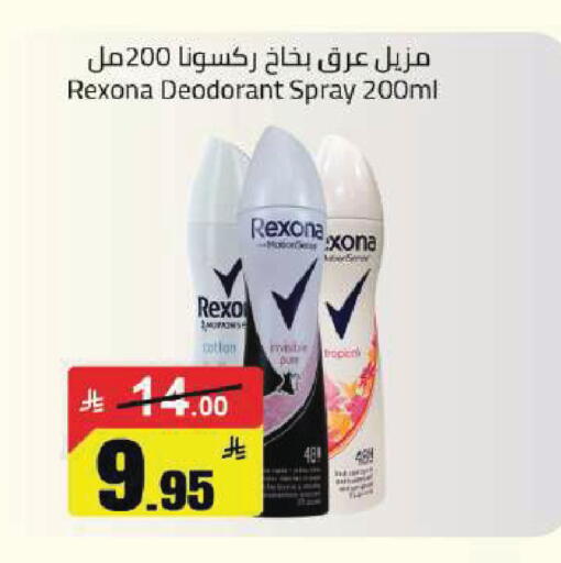 available at مخازن سوبرماركت in مملكة العربية السعودية, السعودية, سعودية - الرياض