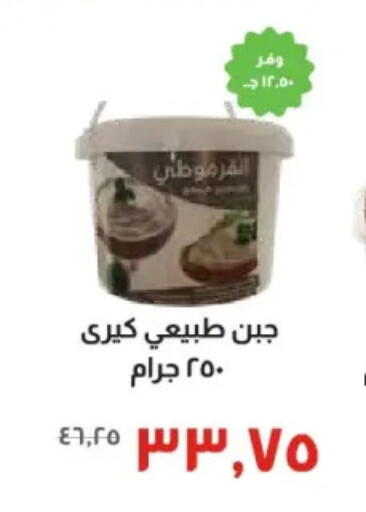 available at Kheir Zaman  in Egypt - Cairo