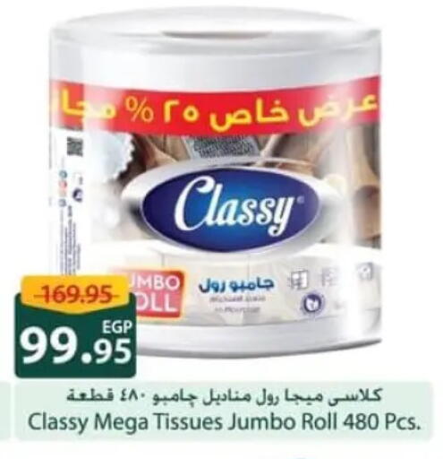 available at سبينس in Egypt - القاهرة